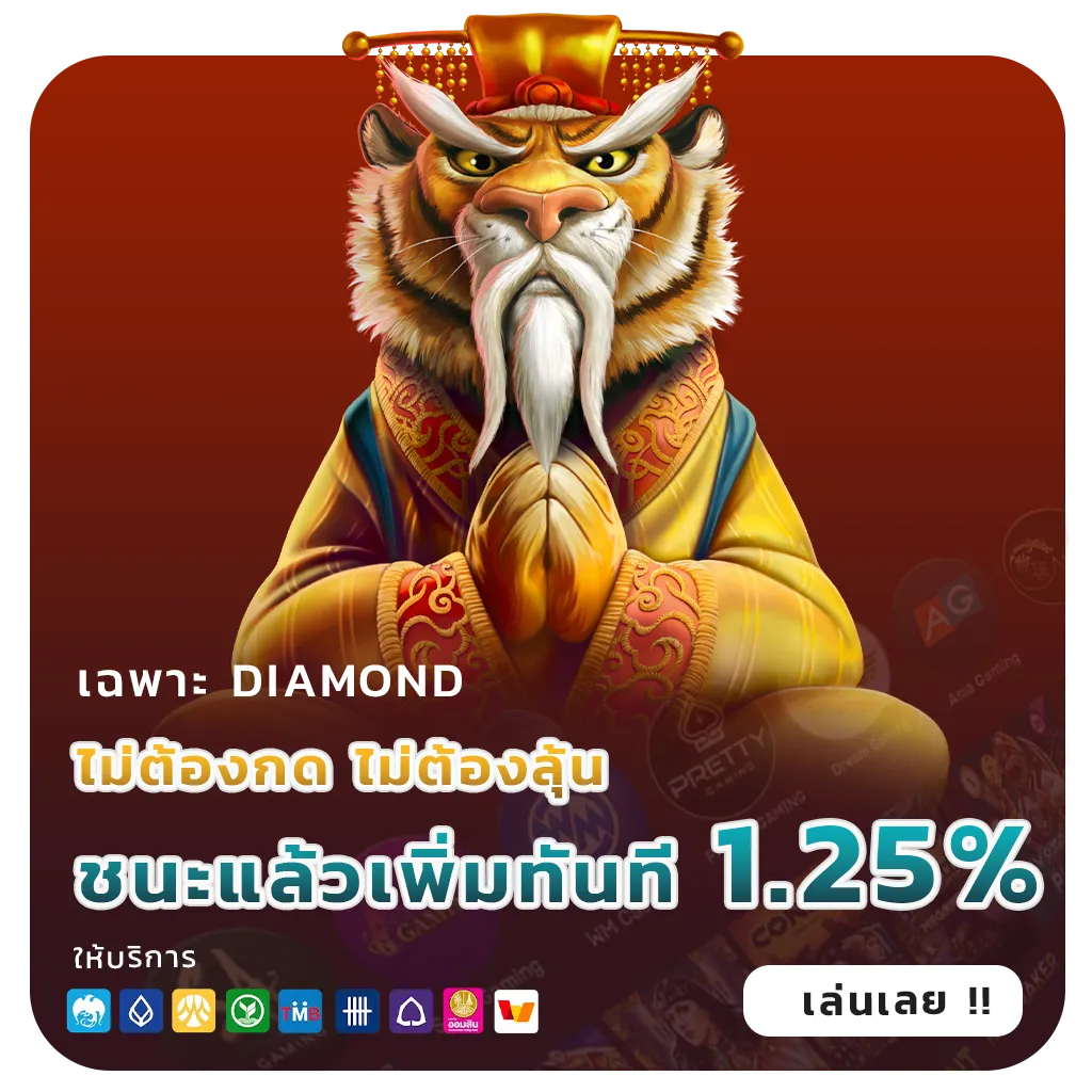 pix 888 กำไรจริง