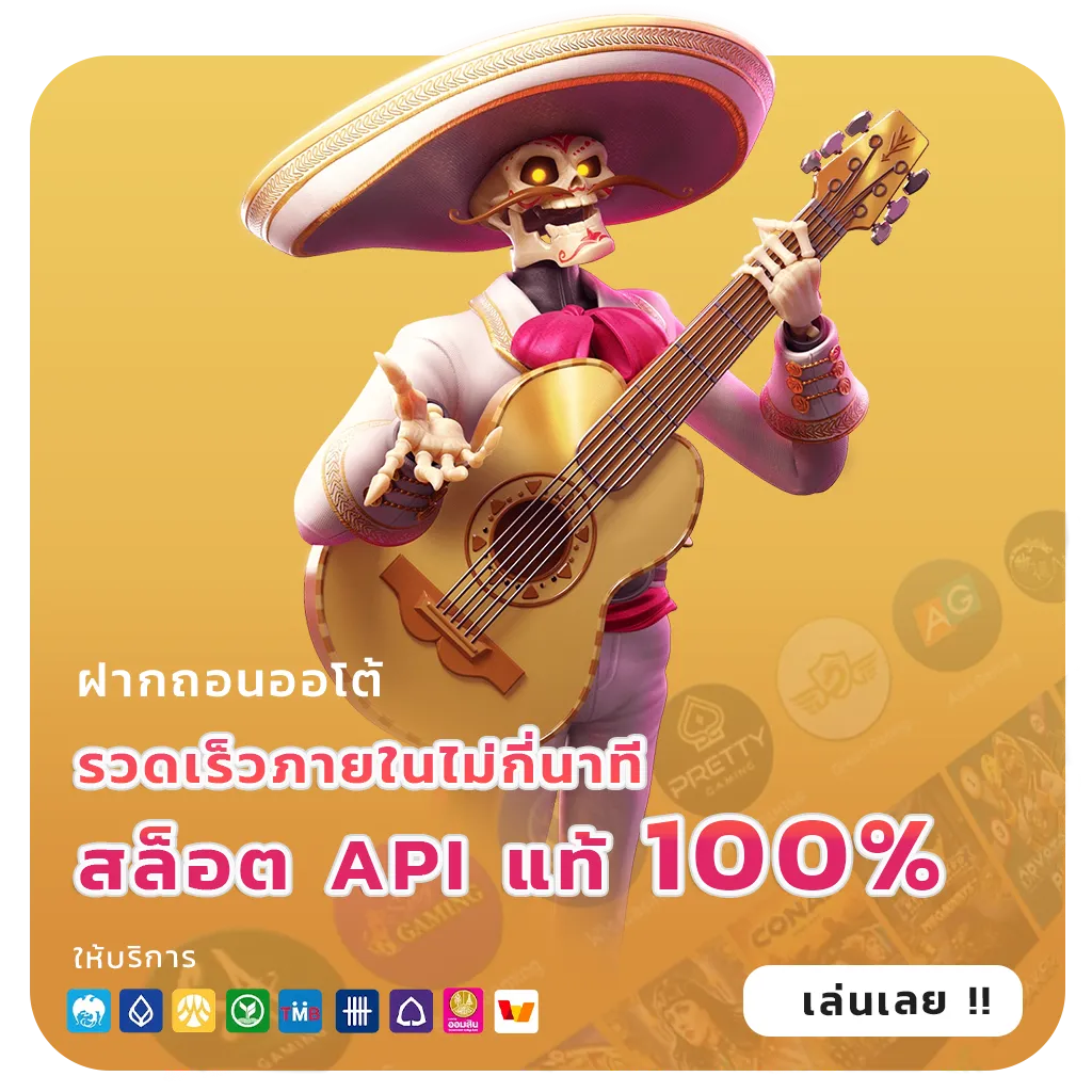 pix888 ทดลองเล่น